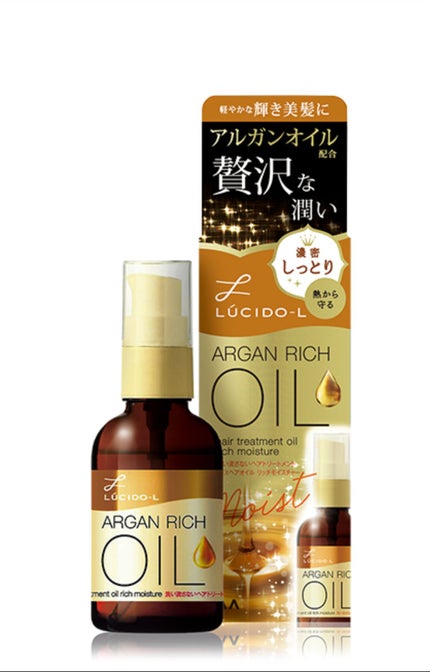 オイルトリートメント #EXヘアオイル リッチモイスチャー/ルシードエル/ヘアオイルを使ったクチコミ(2枚目)