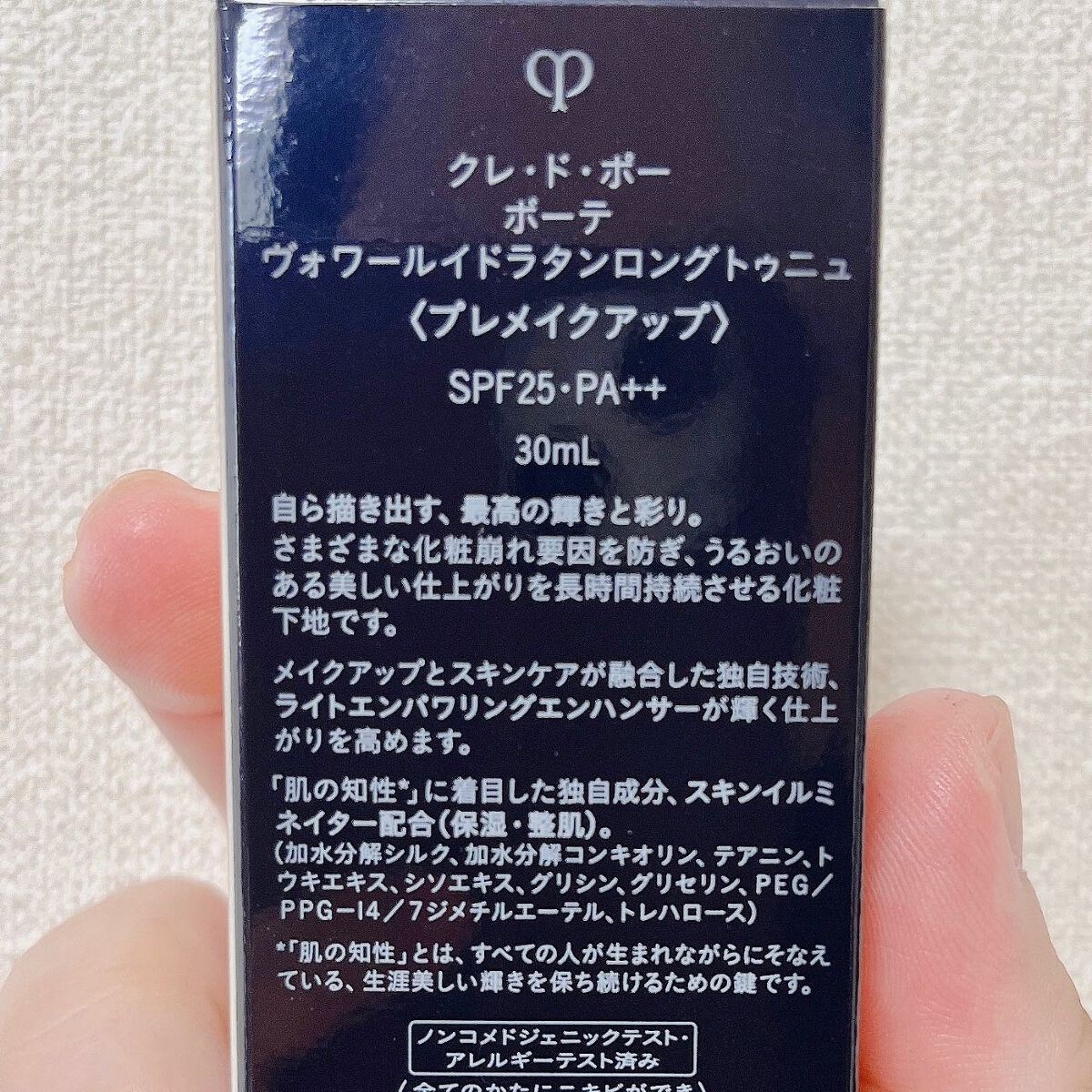 ヴォワールイドラタンロングトゥニュ/クレ・ド・ポー ボーテ/化粧下地を使ったクチコミ(4枚目)