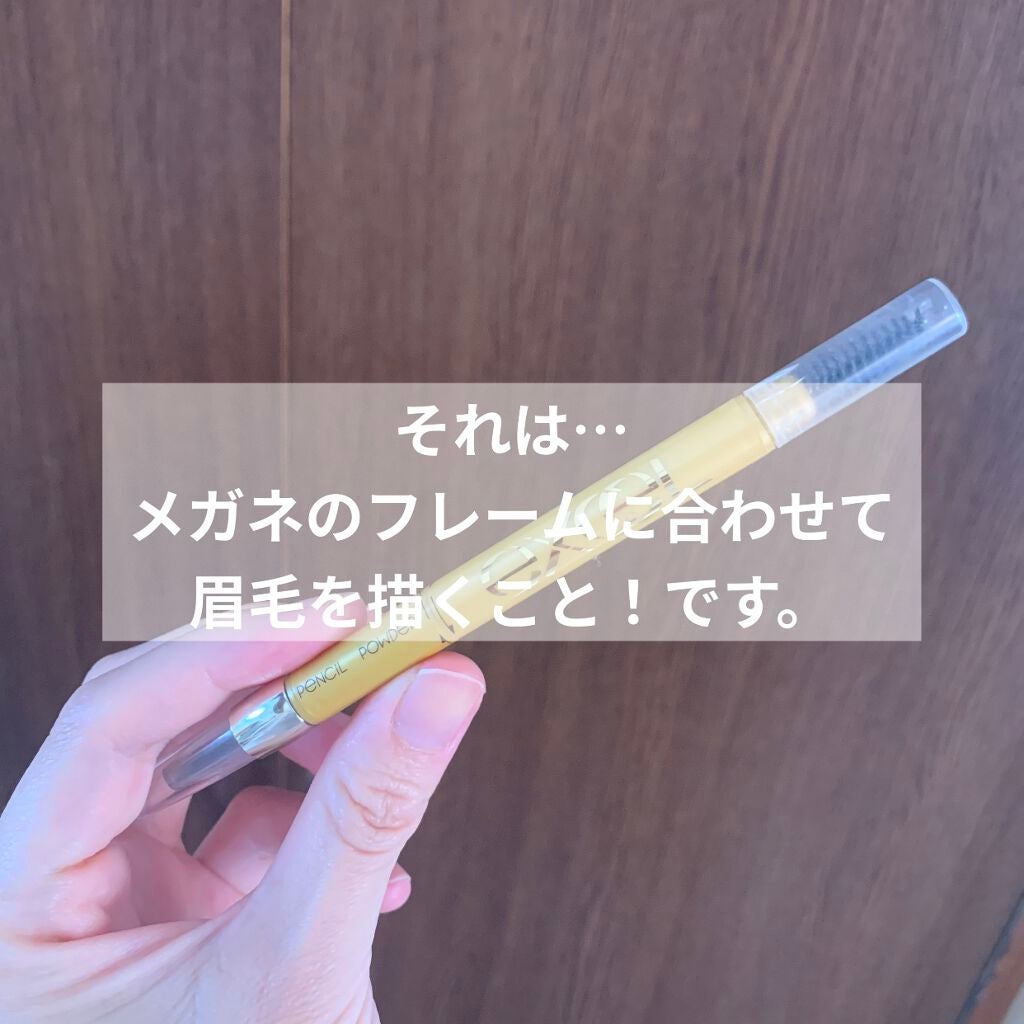 パウダー&ペンシル アイブロウEX/excel/アイブロウペンシルを使ったクチコミ(2枚目)