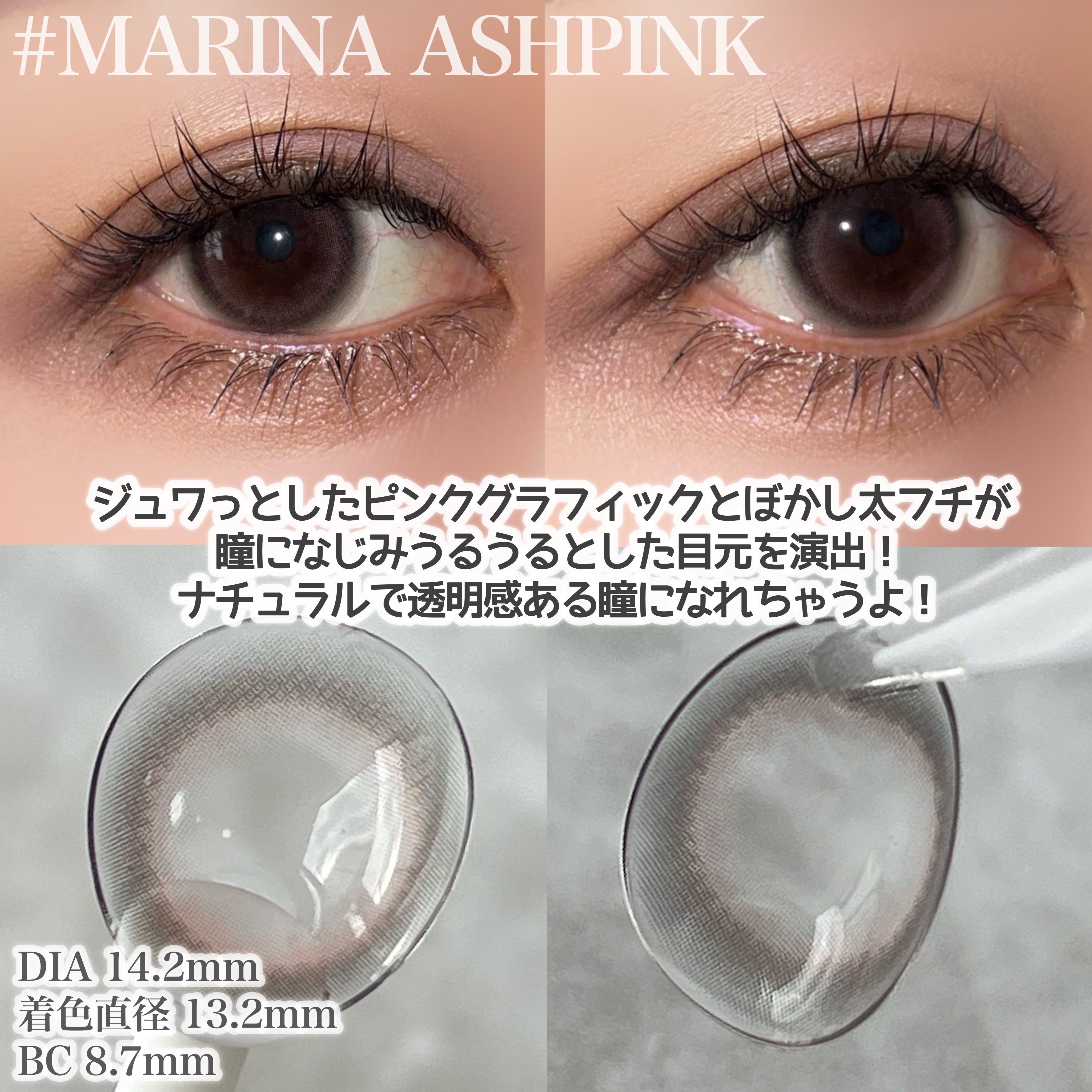 マリナシリーズ	 マリナアッシュピンク/LENSSIS/カラーコンタクトレンズを使ったクチコミ（2枚目）