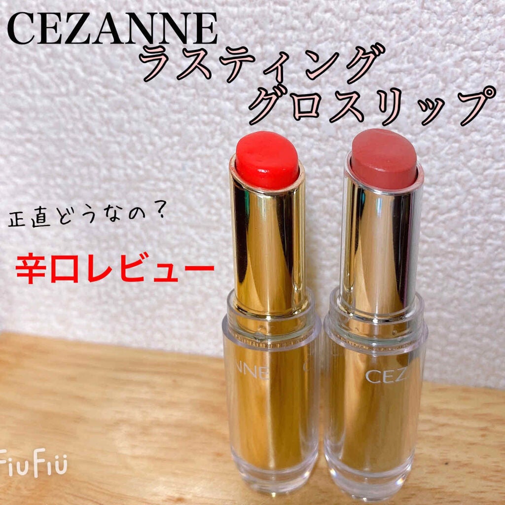 ラスティンググロスリップ/CEZANNE/口紅を使ったクチコミ(1枚目)