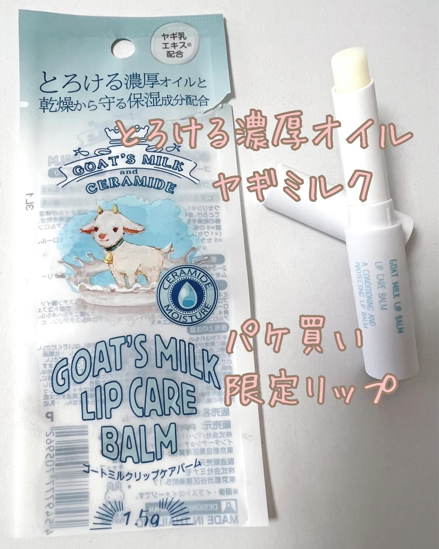 ゴートミルク スイートベビーパウダー バニラ ハンドクリーム