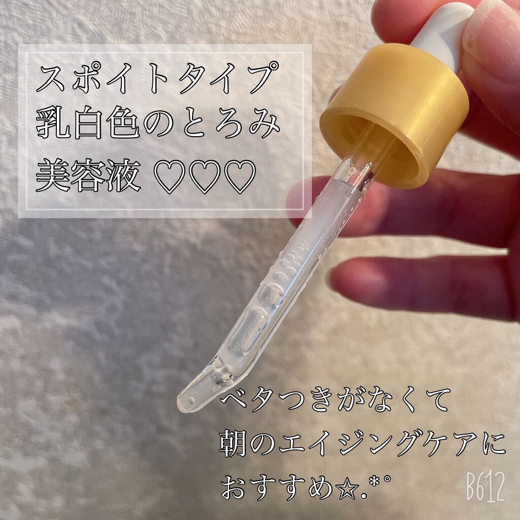 リンクルケア 濃密潤い美容液/肌美精/アイケア・アイクリームを使ったクチコミ（2枚目）