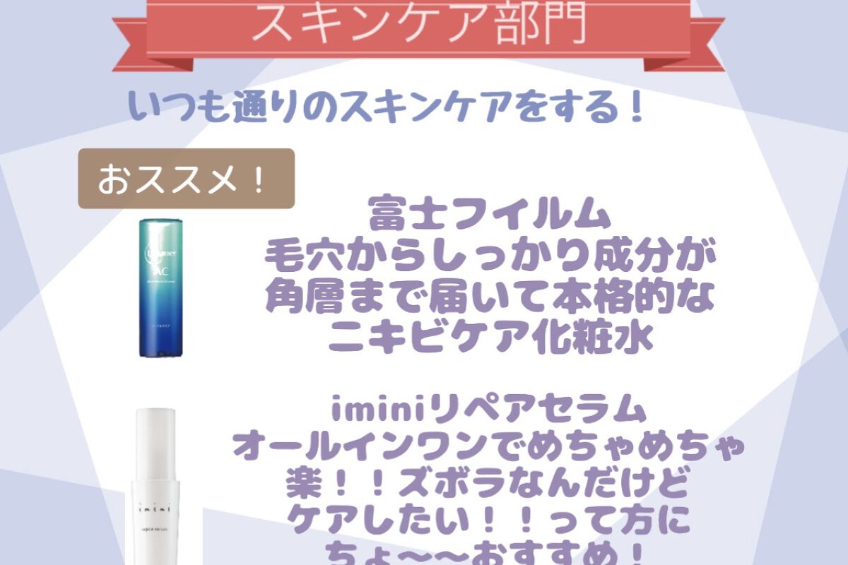 imini imini リペアセラムのクチコミ「ニキビができた時の対処法！

こ　ん　に　ち　は　！L u n a で　す　！

今　回　も　.....」（2枚目）