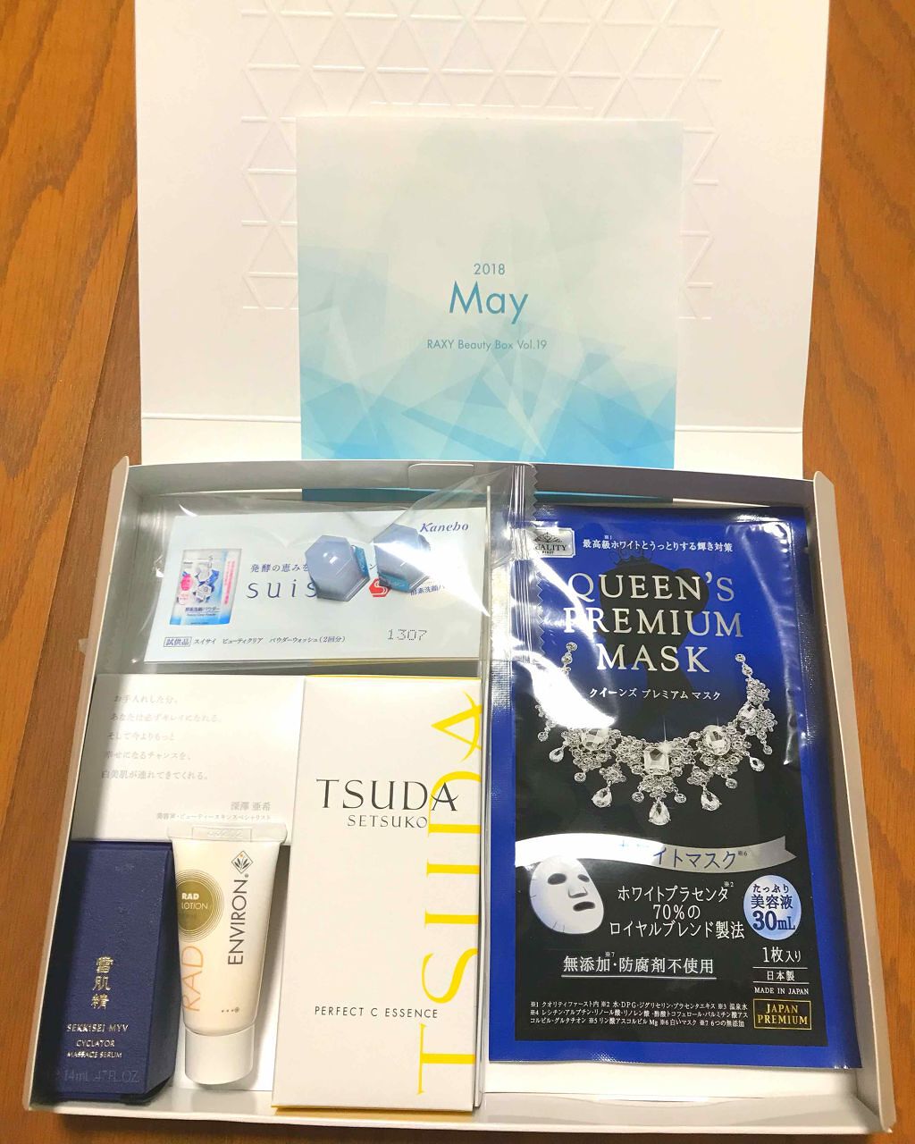 RAXY/Rakuten/その他を使ったクチコミ(2枚目)