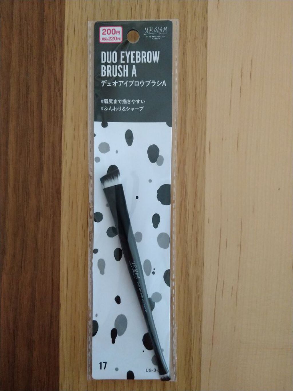 UR GLAM DUO EYEBROW BRUSH A(デュオアイブロウブラシA)/U R GLAM/メイクアップキットを使ったクチコミ(1枚目)