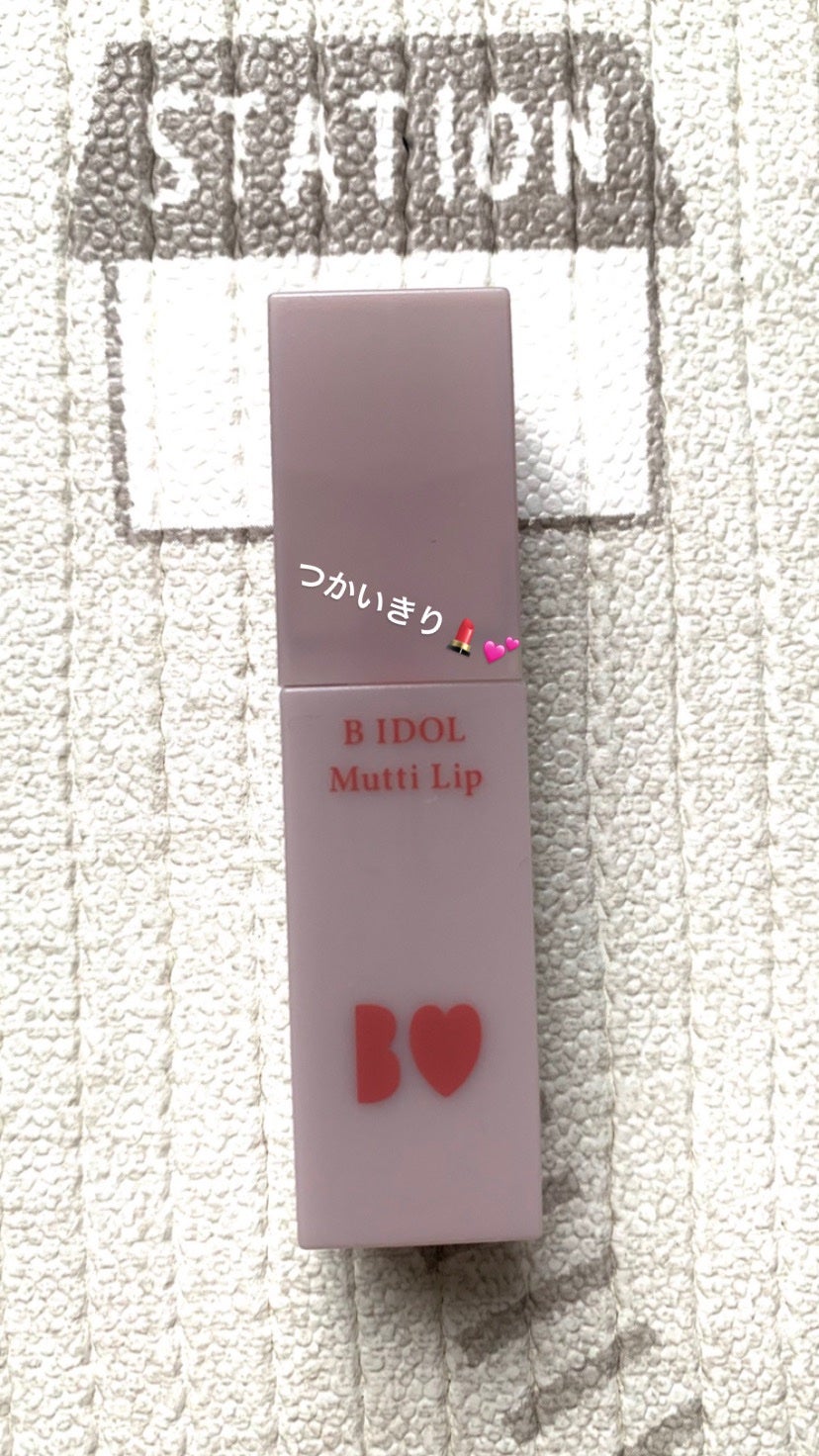 むっちリップ/b idol/口紅を使ったクチコミ(1枚目)