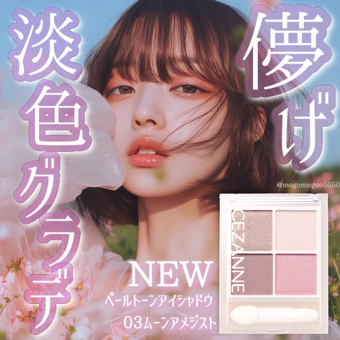 ペールトーンアイシャドウ/CEZANNE/アイシャドウを使ったクチコミ(1枚目)