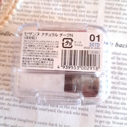 ナチュラル チークN/CEZANNE/パウダーチークを使ったクチコミ(2枚目)