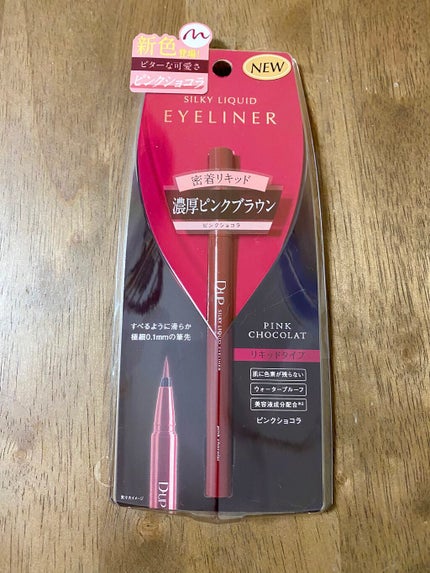 シルキーリキッドアイライナーWP/D-UP/リキッドアイライナーを使ったクチコミ(1枚目)