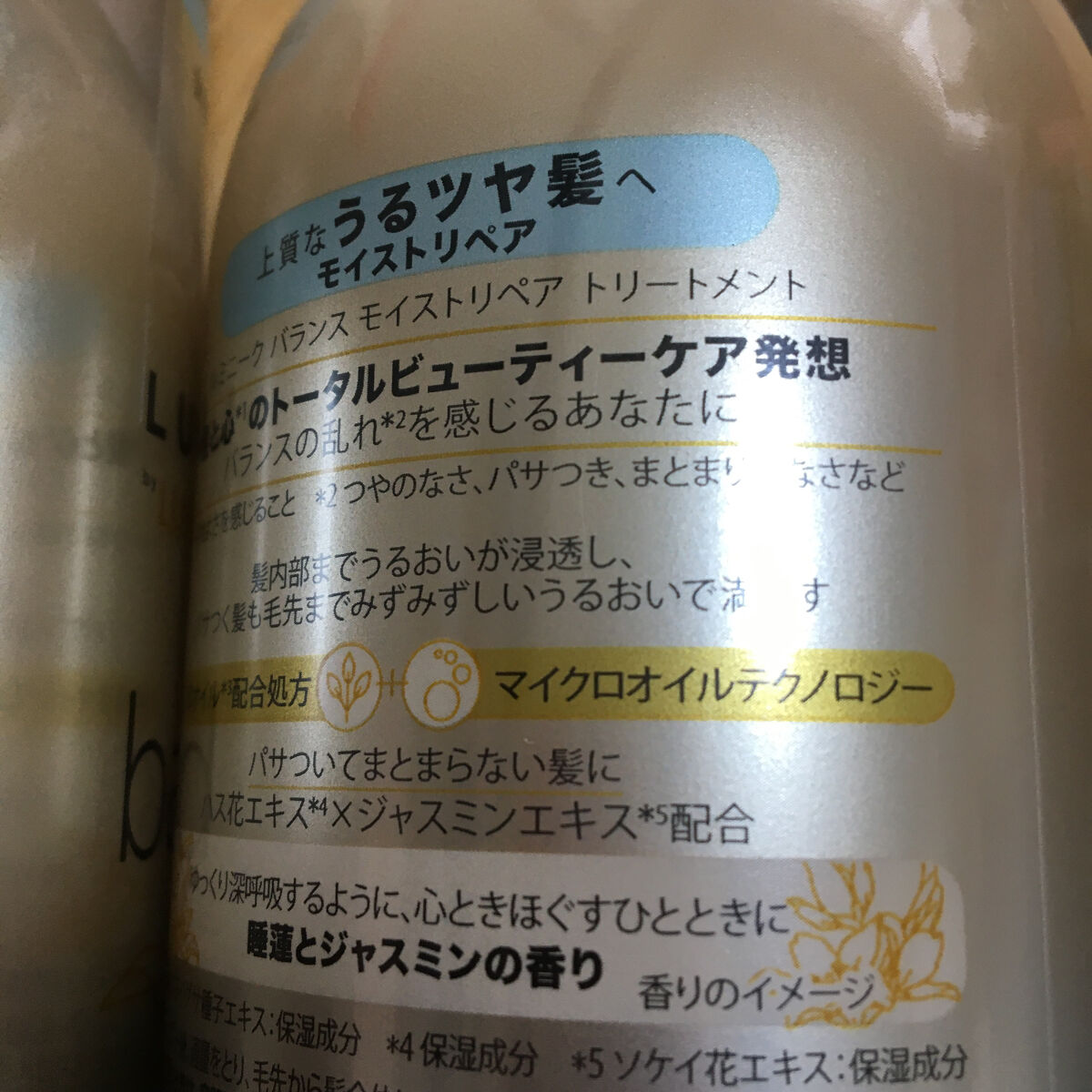ルミニーク バランス モイストリペア シャンプー/トリートメント/LUX/市販シャンプーを使ったクチコミ（3枚目）