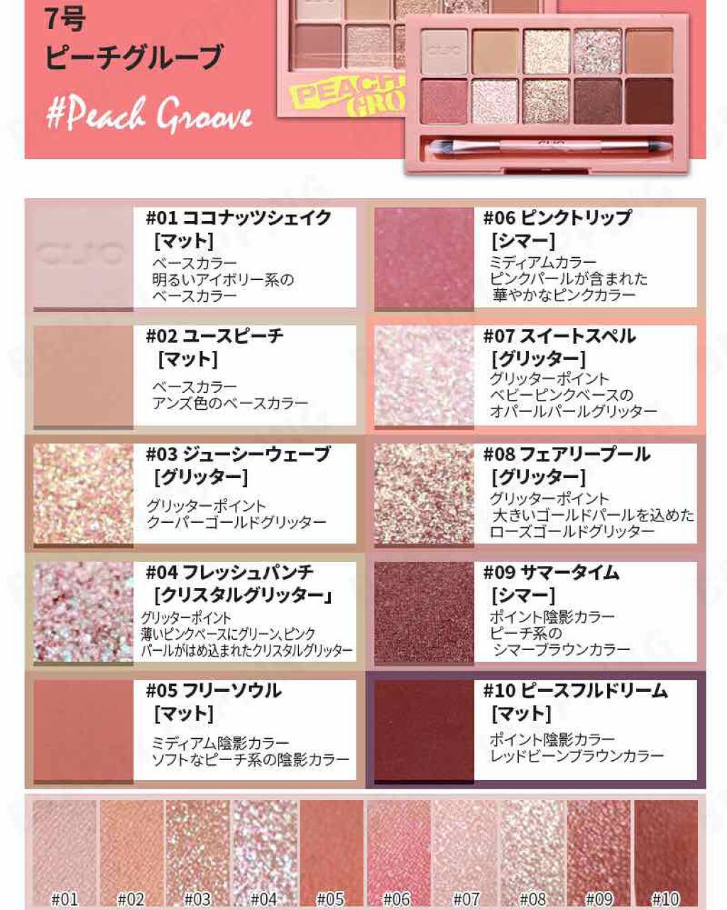 プロ アイ パレット/CLIO/アイシャドウパレットを使ったクチコミ（2枚目）