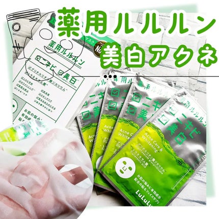薬用ルルルン 美白アクネ/ルルルン/シートマスク・パックを使ったクチコミ(1枚目)