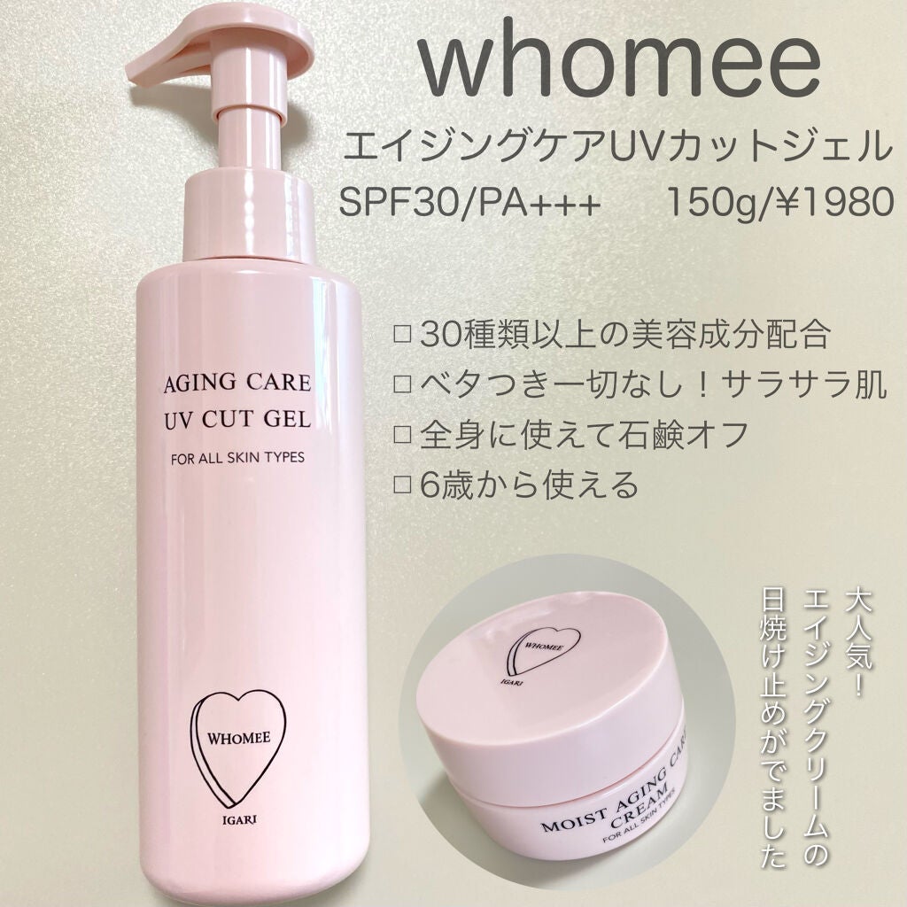 エイジングケアUVカットジェル/WHOMEE/日焼け止めジェルを使ったクチコミ(2枚目)