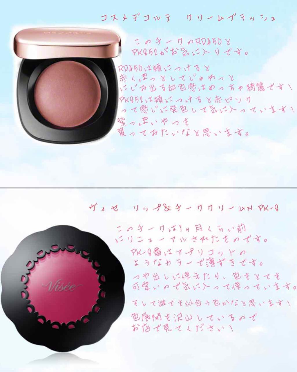 リシェ  リップ&チーク クリーム/Visée/ジェル・クリームチークを使ったクチコミ（3枚目）