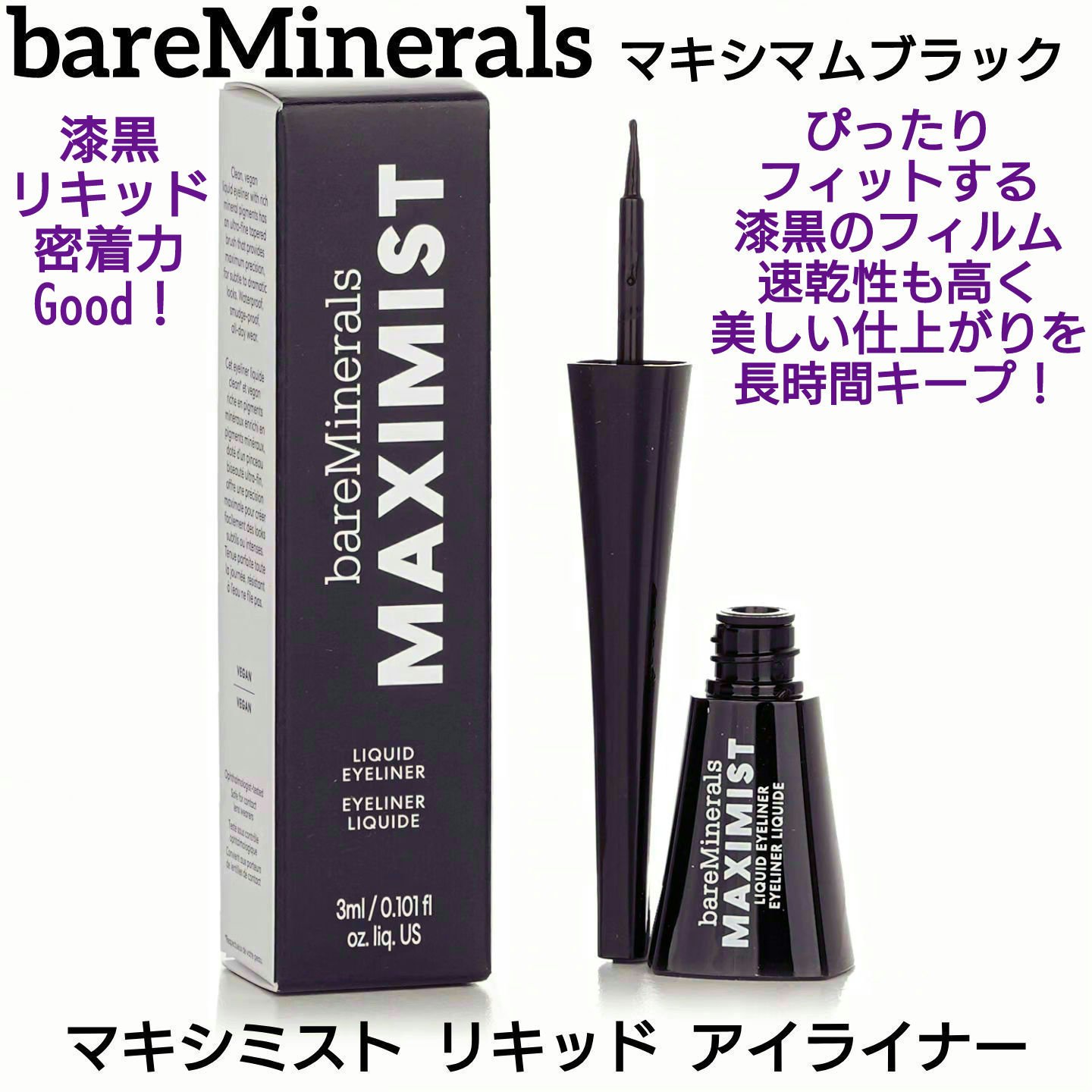 🪻Jmp.𝔼𝕞𝕚𝕞𝕚 333🪻のクチコミ「🖤⋆͛*͛ ⁡bareMinerals ベアミネラル🖤
マキシミスト リキッド アイライナー
.....」（1枚目）