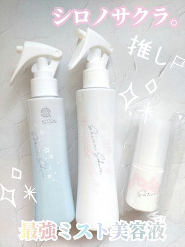 White Water Mist 〜水芭蕉〜 150ml/Shiro no Sakura./ミスト状化粧水を使ったクチコミ（1枚目）