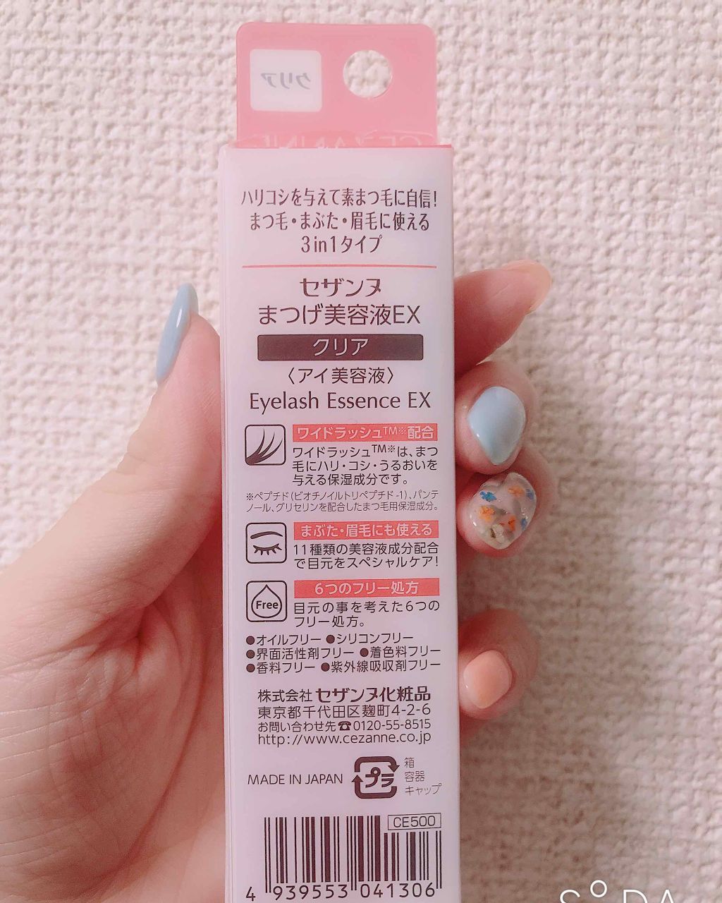 まつげ美容液EX/CEZANNE/まつげ美容液を使ったクチコミ(2枚目)