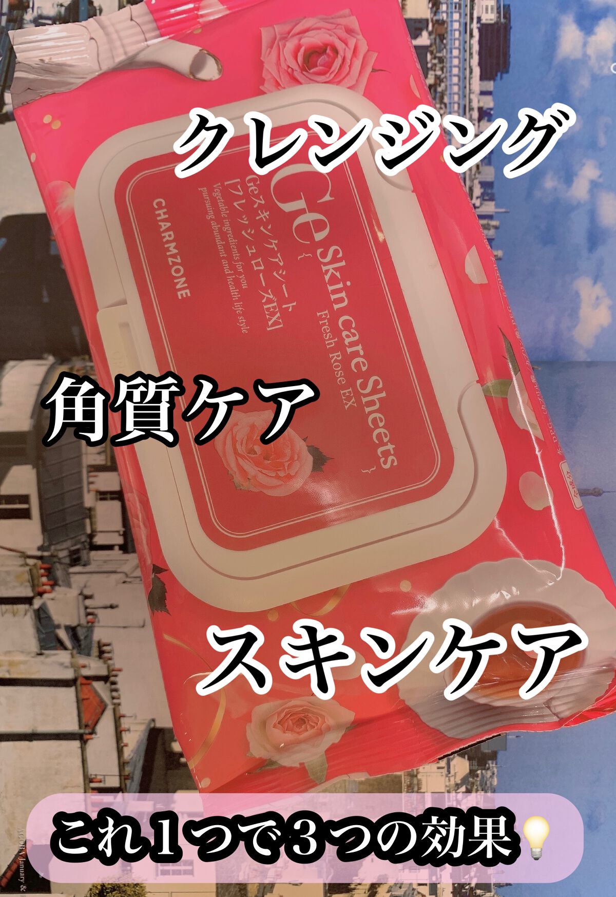 スキンケアシート (シトラスの香り)/Ge/クレンジングシートを使ったクチコミ(1枚目)