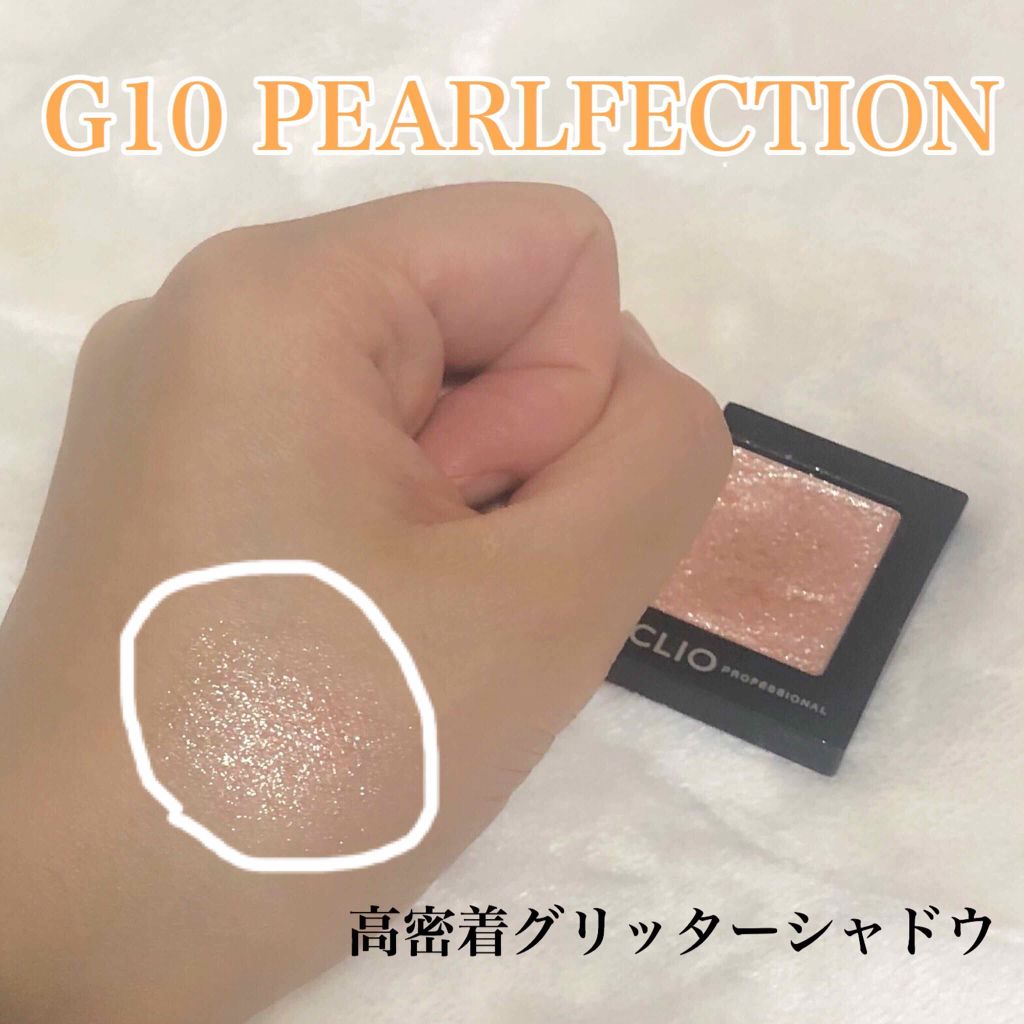 プロ シングル シャドウ/CLIO/単色アイシャドウを使ったクチコミ（3枚目）