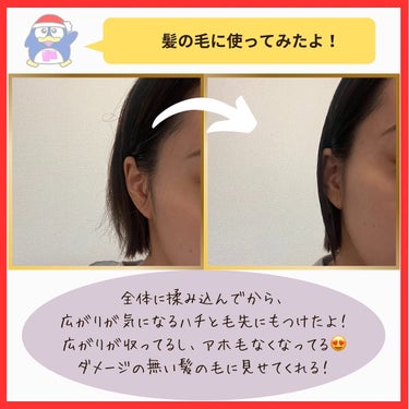 donkuma_donki on LIPS 「ドンキ以外では見たことがなかったオイルを使ってみた✨私は髪の毛..」（3枚目）