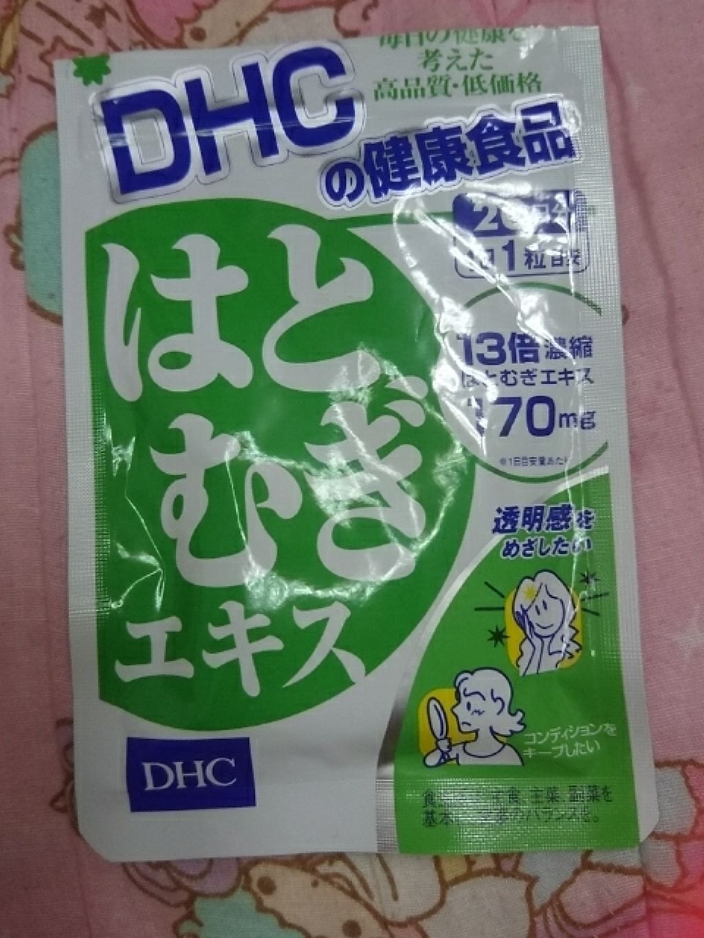 DHC はとむぎエキス/DHC/健康サプリメントを使ったクチコミ(1枚目)