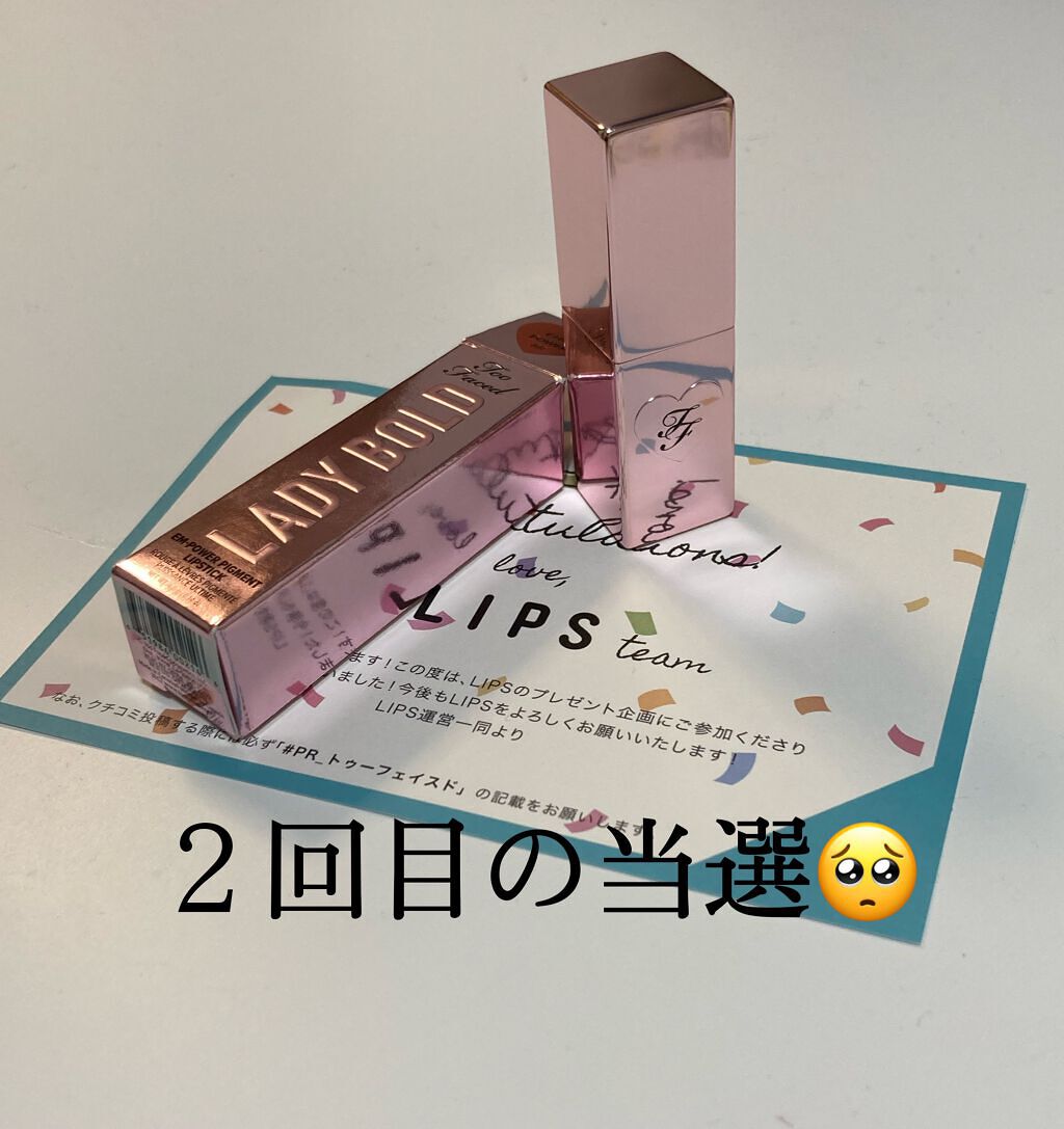 レディ ボールド リップスティック/Too Faced/口紅を使ったクチコミ(1枚目)
