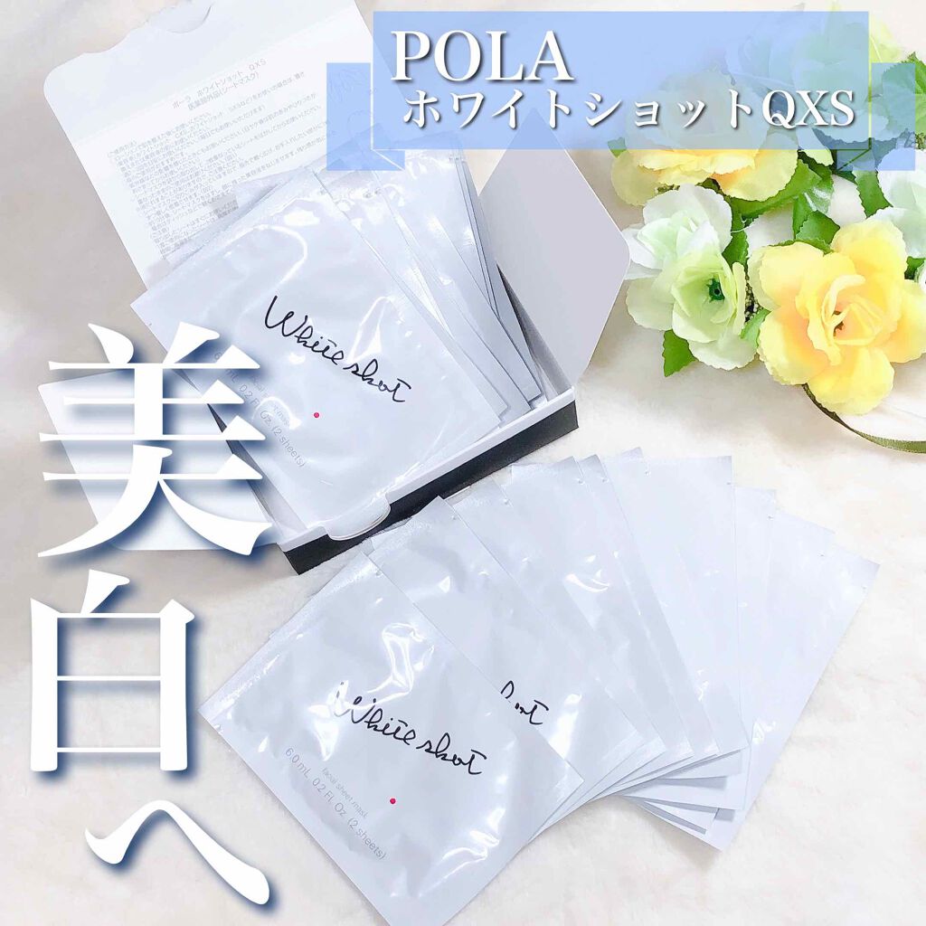 ホワイトショット QXS/ホワイトショット/シートマスク・パックを使ったクチコミ(1枚目)