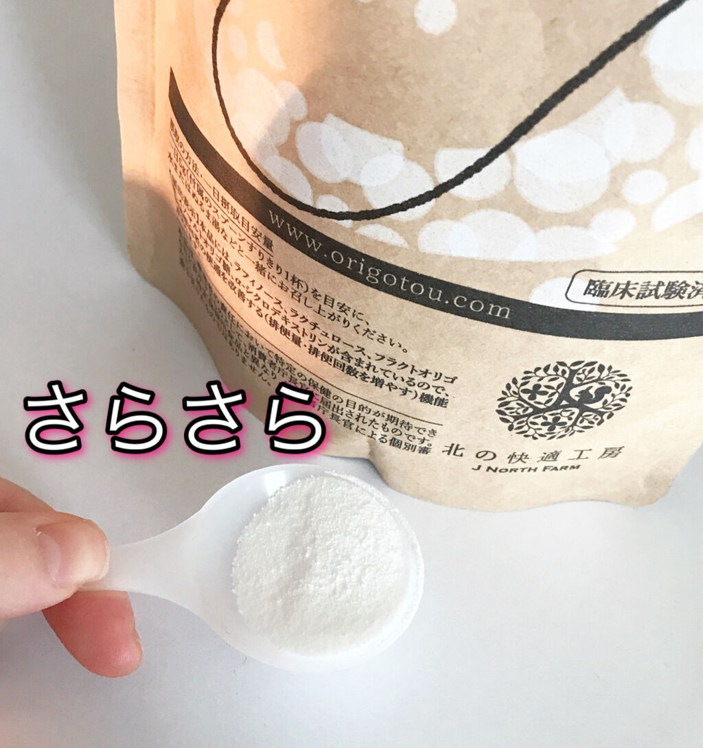 カイテキオリゴ/北の快適工房/オリゴ糖を使ったクチコミ（2枚目）