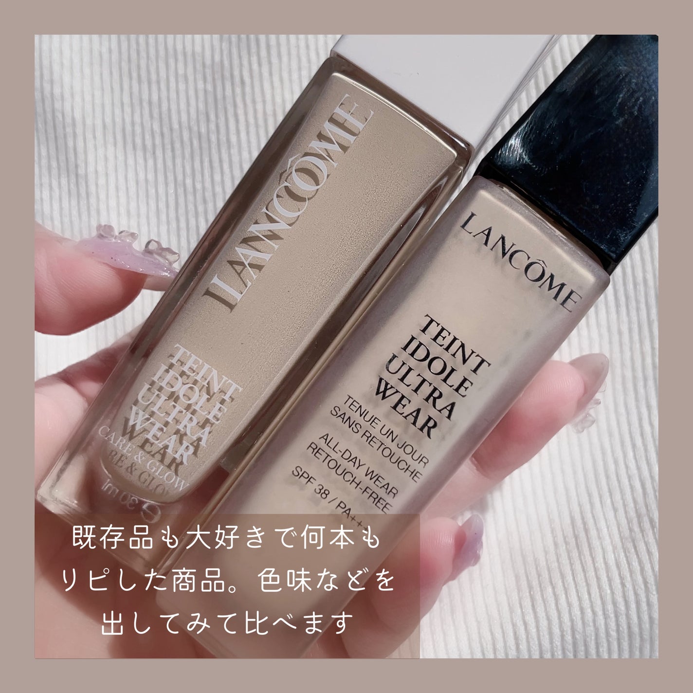 タンイドル ウルトラ ウェア ケア アンド グロウ/LANCOME/リキッドファンデーションを使ったクチコミ(2枚目)