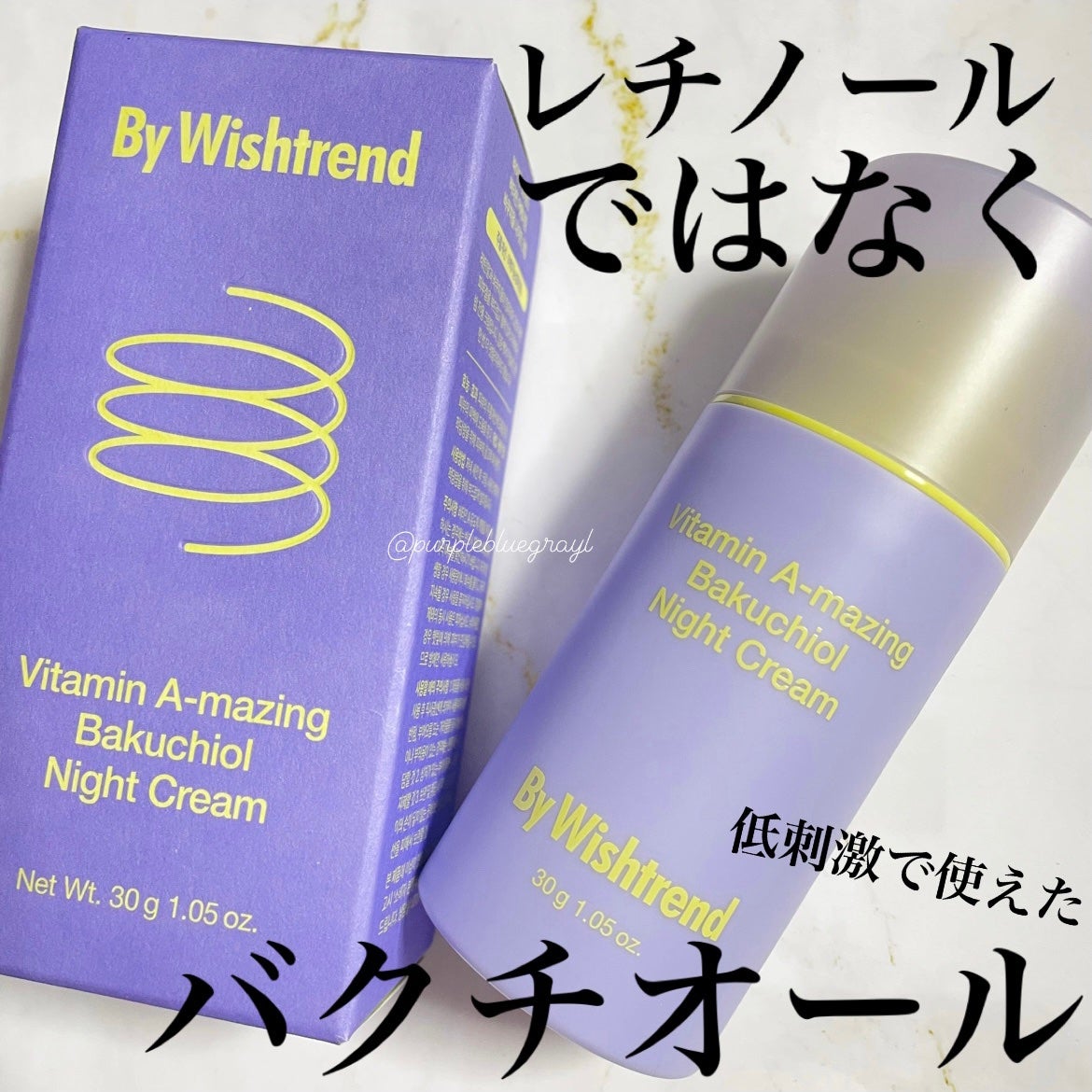 ビタミンA-mazingバクチオールナイトクリーム/By Wishtrend/フェイスクリームを使ったクチコミ(1枚目)