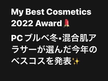 皆様こんばんは。いよいよ今年も残りあと僅かとなりました。



さて、もう年末ですので今年私がご紹介した商品の中からマイベスコスを一品ご紹介致します。




発表します。




栄えあるマイベスコス