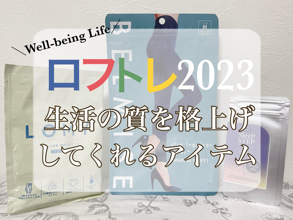 ベルミススリムレギンス/BELMISE/着圧ソックス・レギンスを使ったクチコミ（1枚目）