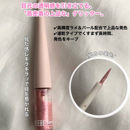 ビューティーアップマスカラ/PHOEBE BEAUTY UP/マスカラを使ったクチコミ(6枚目)