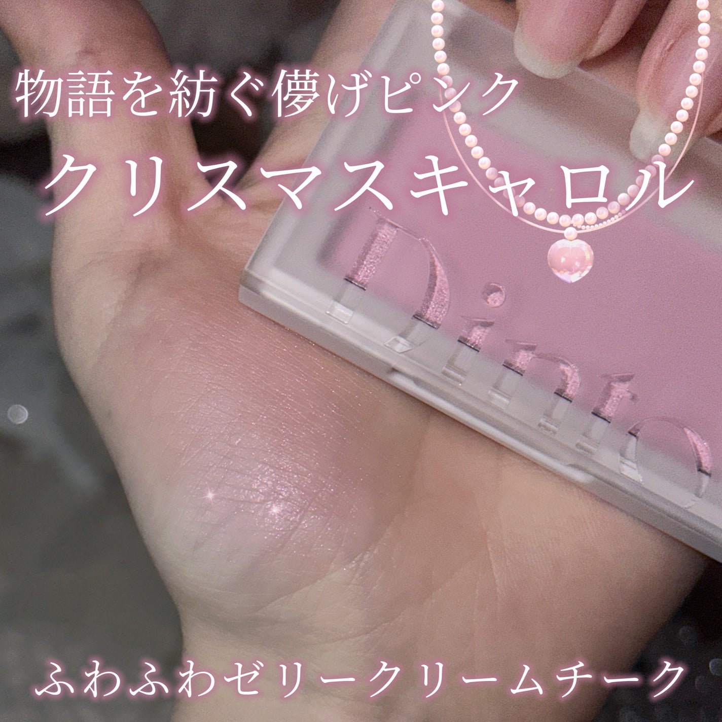 ブラーフィニシュブラッシャー/Dinto/パウダーチークを使ったクチコミ(1枚目)