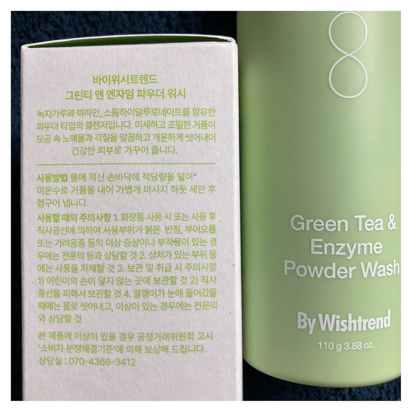 グリーンティー&エンザイムパウダーウォッシュ/By Wishtrend/洗顔パウダーを使ったクチコミ(2枚目)