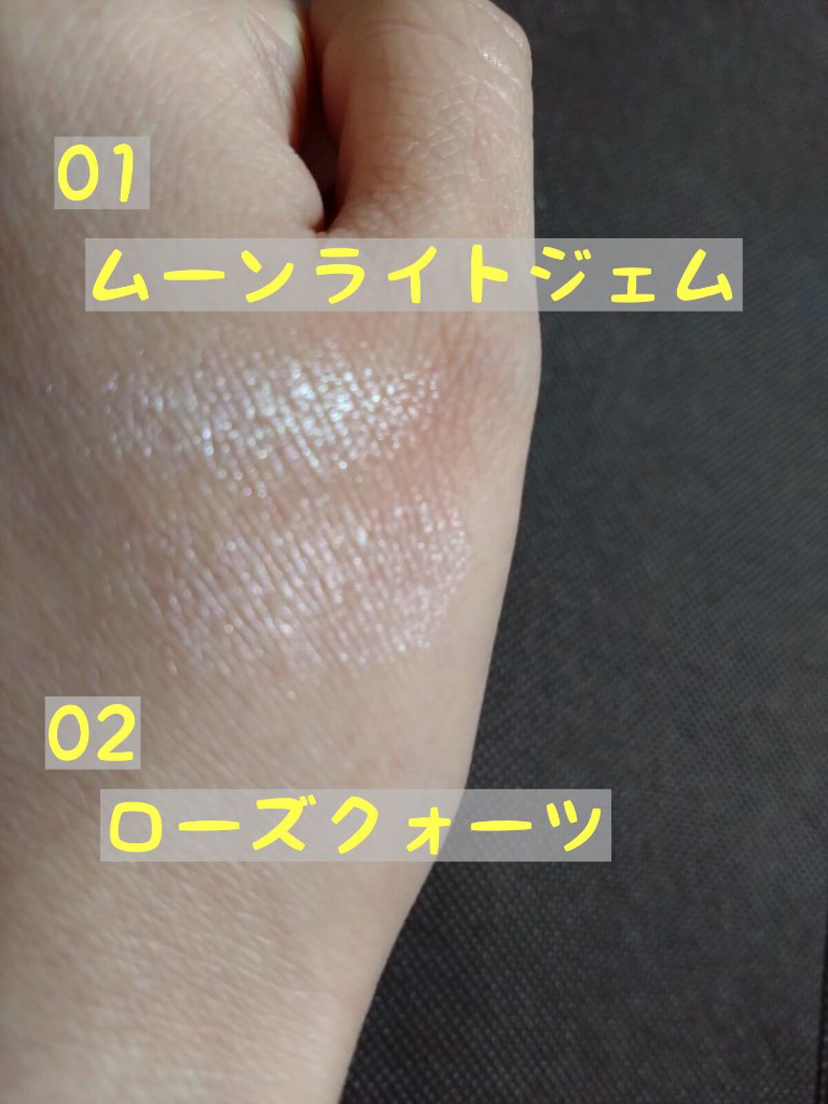 むにゅっとハイライター/キャンメイク/クリームハイライトを使ったクチコミ（2枚目）