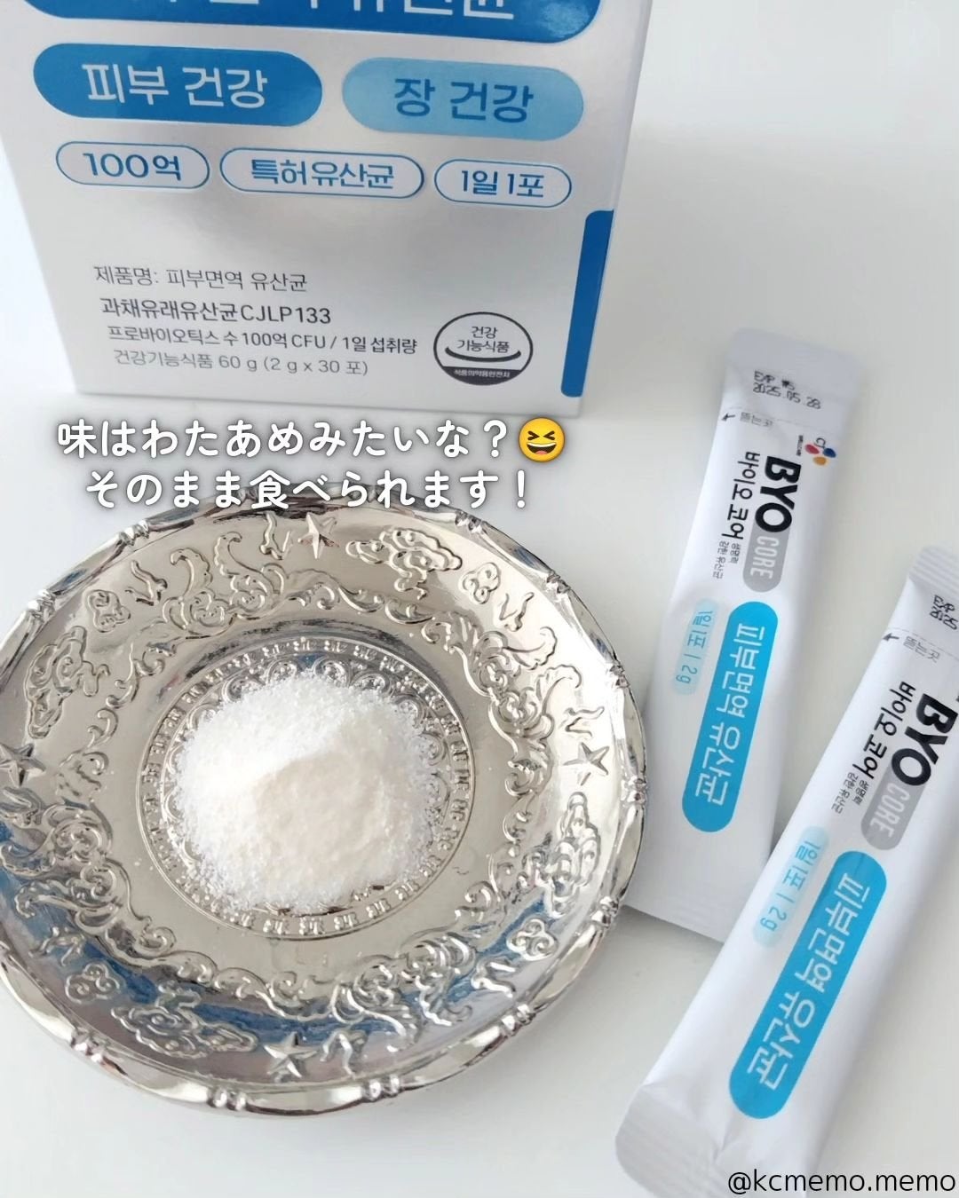 メモ魔ちゃん@韓国コスメメモ日記 on LIPS 「肌にも腸にも!本日のメモ✍️CJ♡BYOcore♡韓国で初めて..」(4枚目)