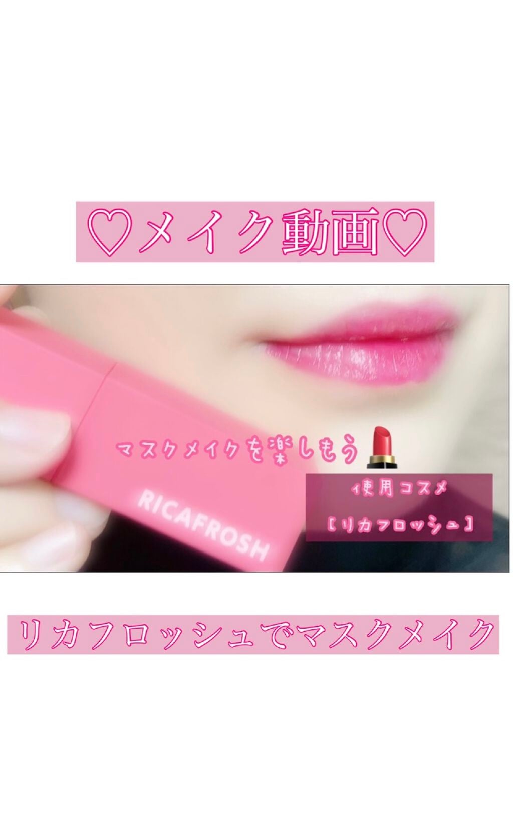 ジューシーリブティント/RICAFROSH/リップティントを使ったクチコミ(1枚目)