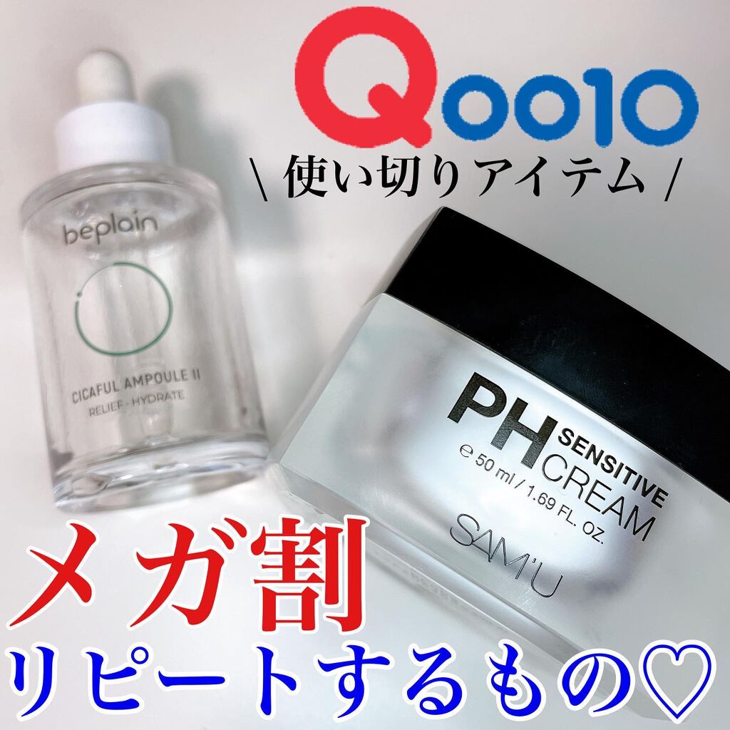 シカフルアンプル/beplain/美容液を使ったクチコミ（1枚目）