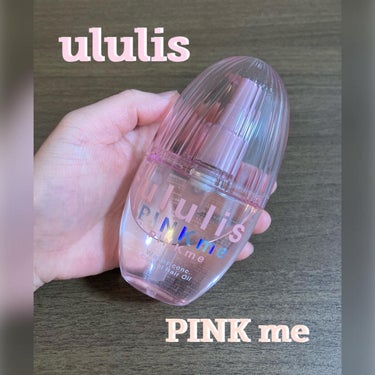 ピンクミー ウォーターコンク コントロール ヘアオイル/ululis/ヘアオイルを使ったクチコミ（1枚目）