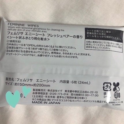 matsukiyo フェムリサ エニーシート みずみずしいフレッシュペアーの香り/matsukiyo FEMRISA/デリケートゾーンケアを使ったクチコミ(5枚目)