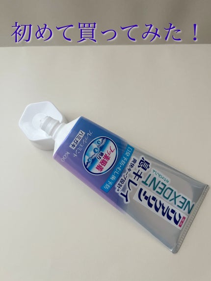 クリアクリーンNEXDENT 息キレイ(薬用ハミガキ)/クリアクリーン/歯磨き粉を使ったクチコミ(2枚目)