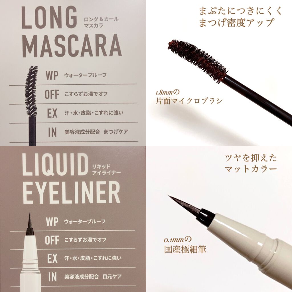 ロングステイフィルム 02 チークブラウン/シアーズ/マスカラを使ったクチコミ（2枚目）