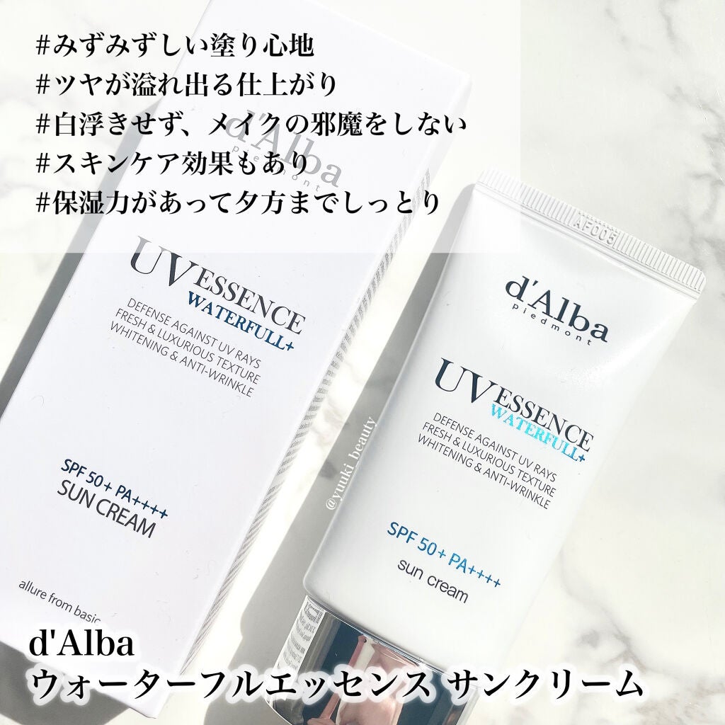 ダルバ ウォータフル エッセンス サンクリーム/ダルバ/日焼け止めクリームを使ったクチコミ(4枚目)