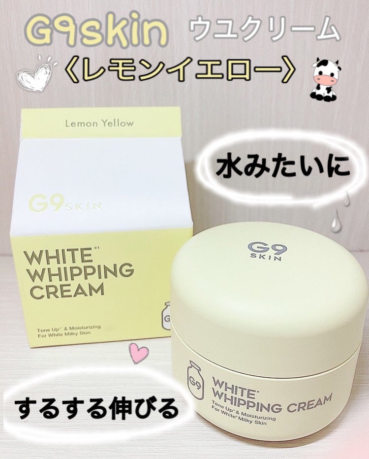 WHITE WHIPPING CREAM(ウユクリーム)/G9SKIN/化粧下地を使ったクチコミ(1枚目)