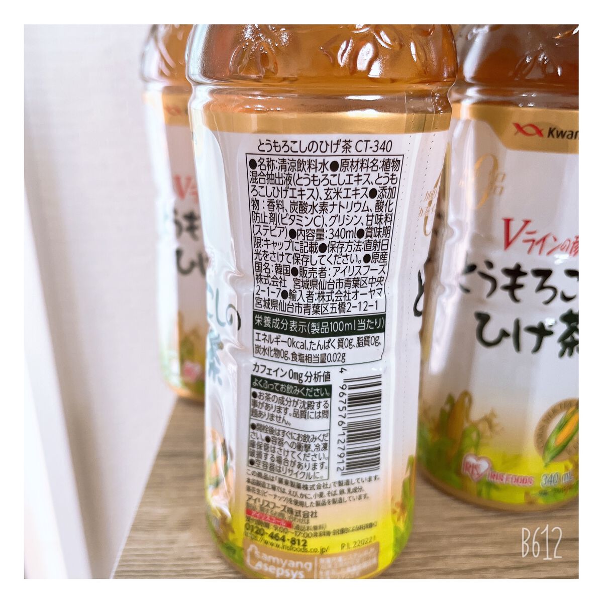 とうもろこしのひげ茶/アイリスオーヤマ/ドリンクを使ったクチコミ(3枚目)