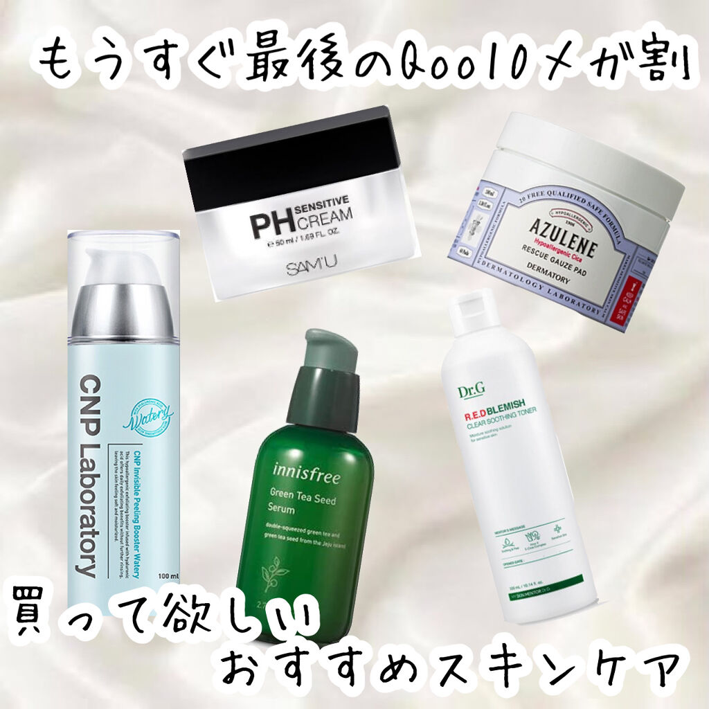 ハイポアレジェニック シカ レスキューガーゼパッド/Dermatory/シートマスク・パックを使ったクチコミ（1枚目）