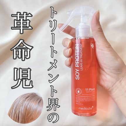 ノーウォッシュトリートメント/MEDICUBE/アウトバストリートメントを使ったクチコミ(1枚目)