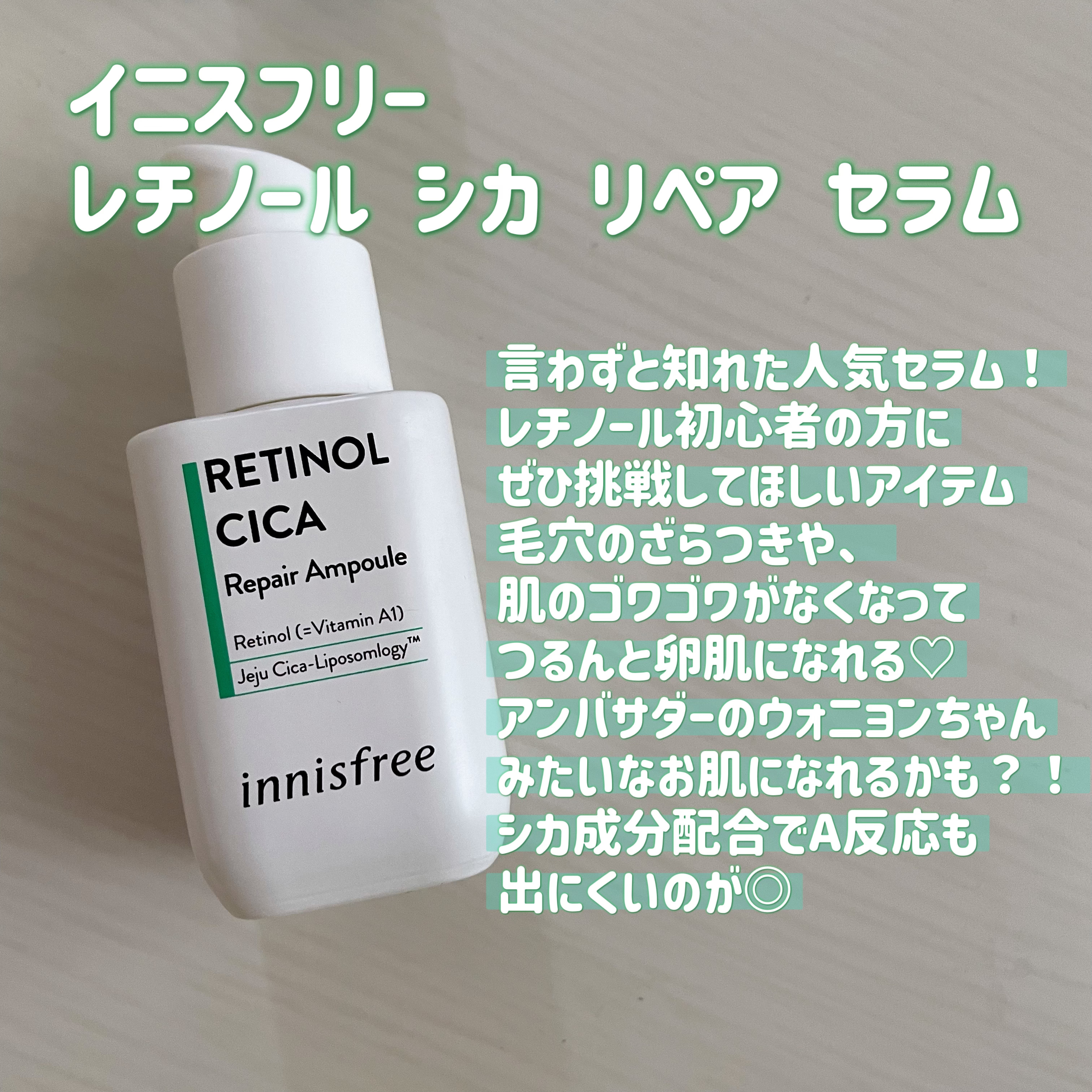 グリーンティーシード セラム N/innisfree/美容液を使ったクチコミ（2枚目）